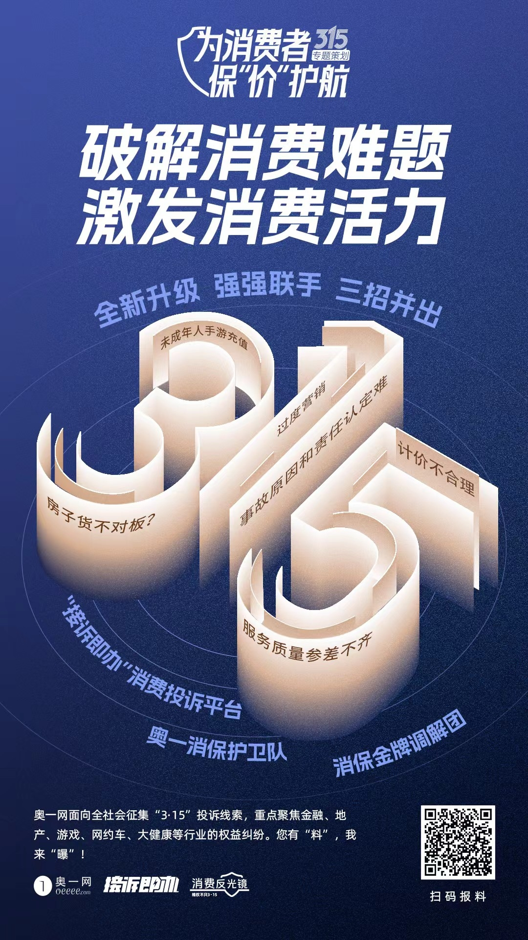 首頁(yè)右側(cè)廣告圖2