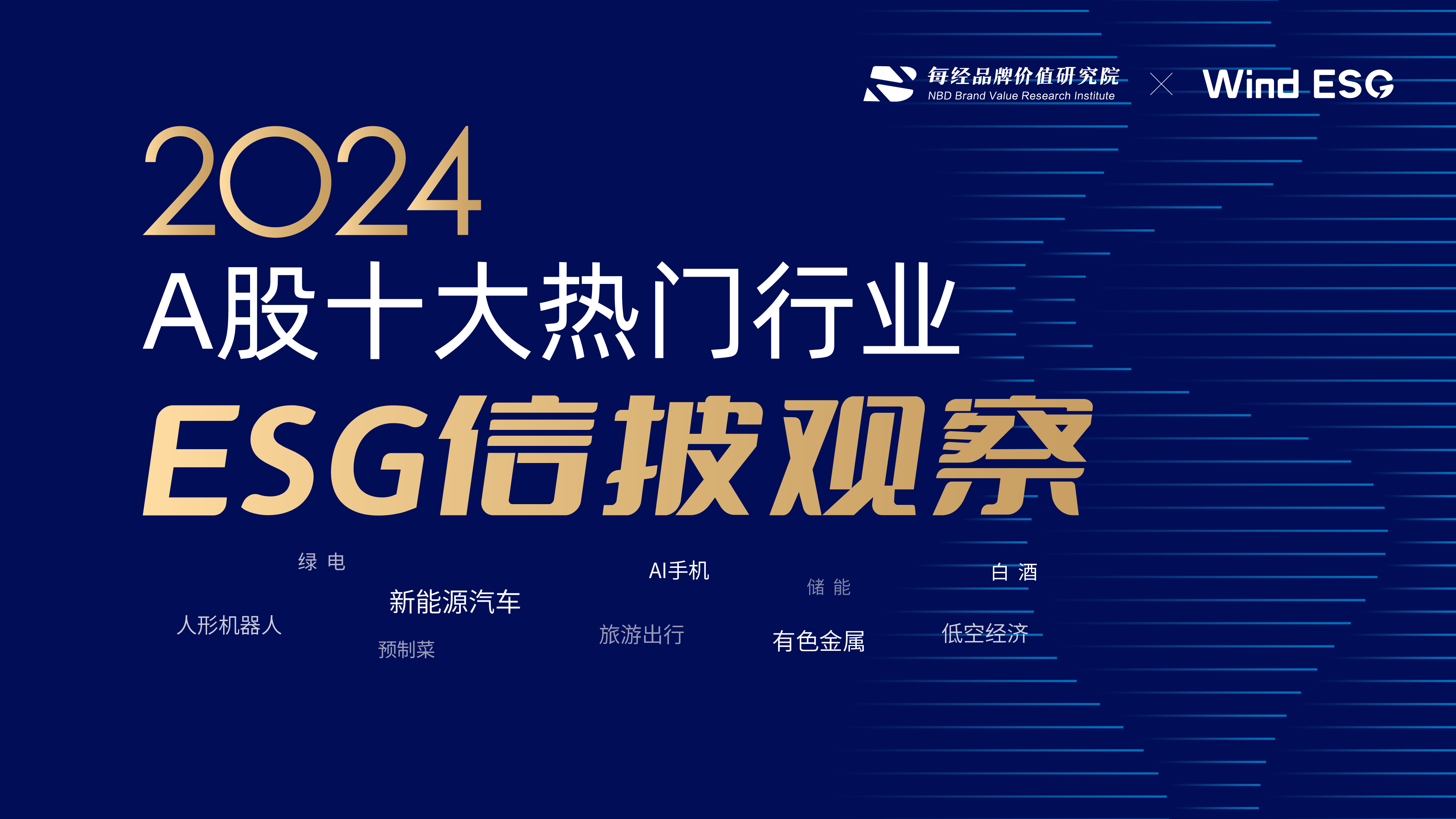 綠電：80%企業(yè)披露碳排放數(shù)據(jù)，公益投入同比下滑近60%