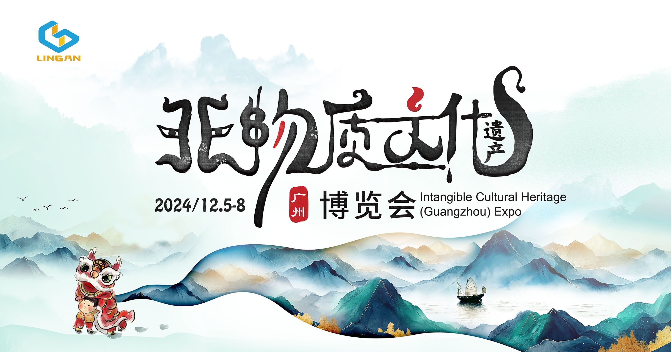 五大亮點(diǎn)！2024非物質(zhì)文化遺產(chǎn)（廣州）博覽會即將開幕！
