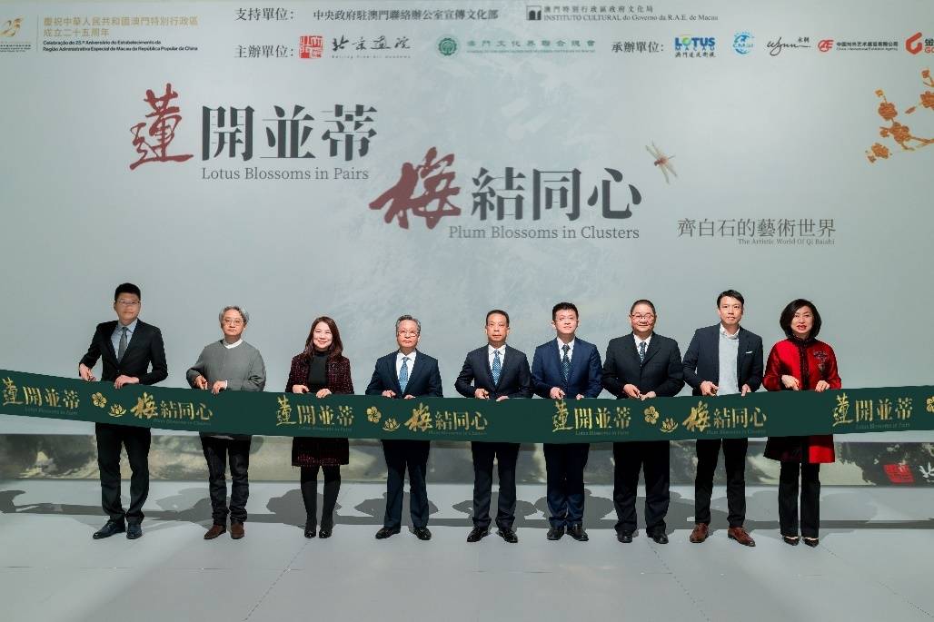齊白石數(shù)字藝術(shù)展揭幕 掀中華文化走向世界新浪潮