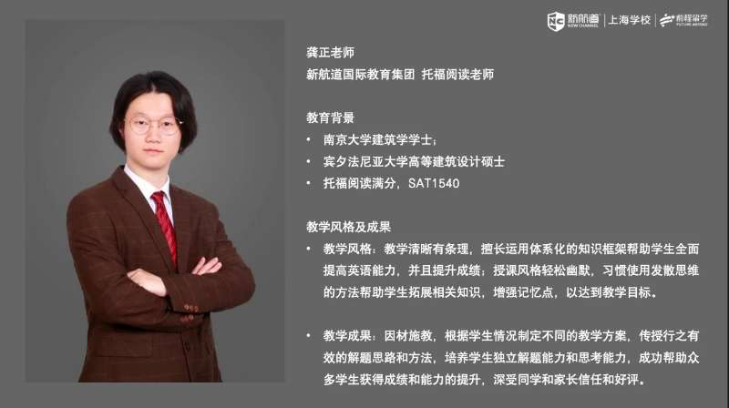 選好托福老師，是托福備考成功的第一步
