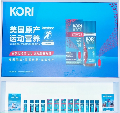 美國KORI攜“南極黑科技”破局中國運(yùn)動(dòng)營養(yǎng)市場