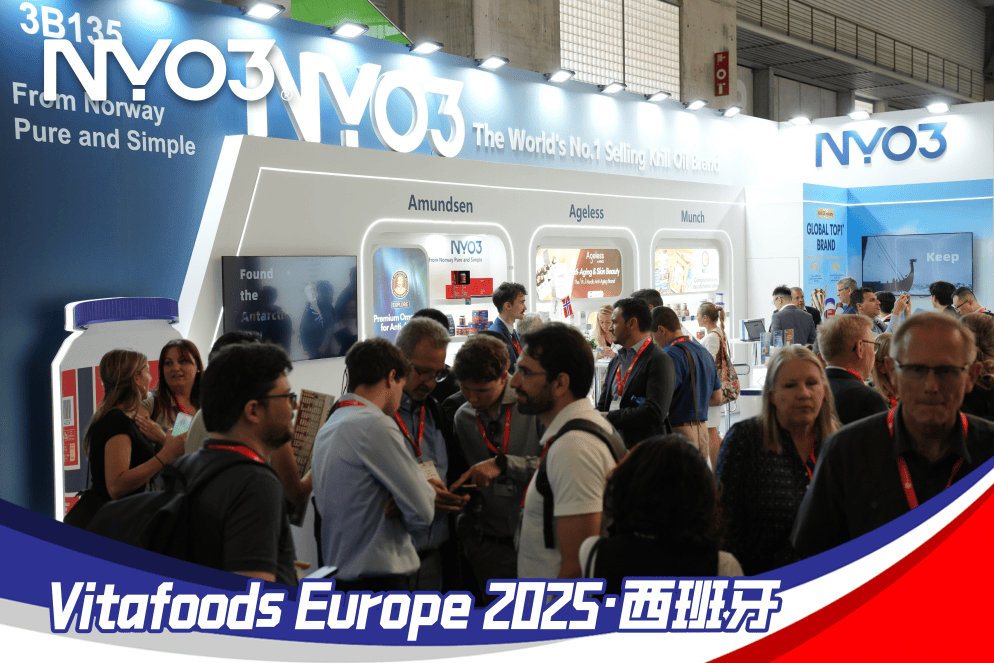 NYO3加冕全球銷量品質(zhì)雙冠王 Vitafoods Europe新品首發(fā)引爆行業(yè)巨變
