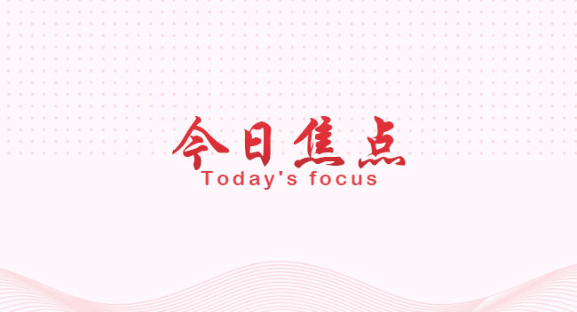 2024年四季度公募基金報(bào)告 重倉(cāng)八大行業(yè)超過(guò)100億元